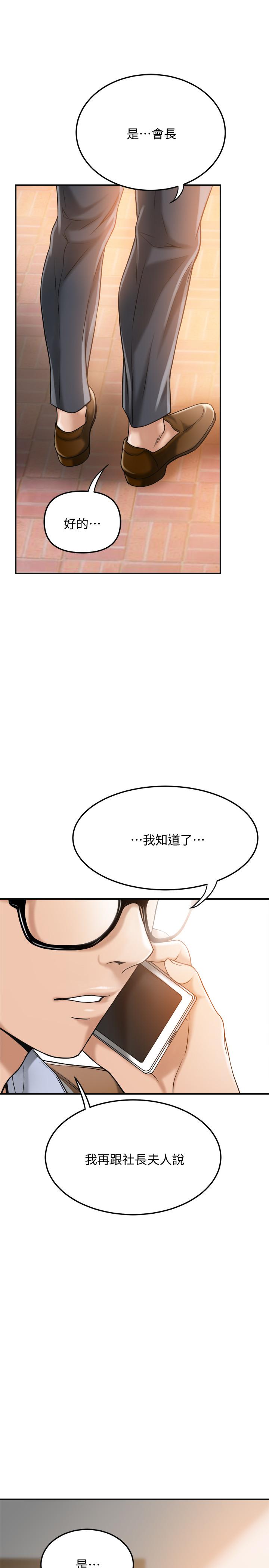 31P - 抑欲人妻
