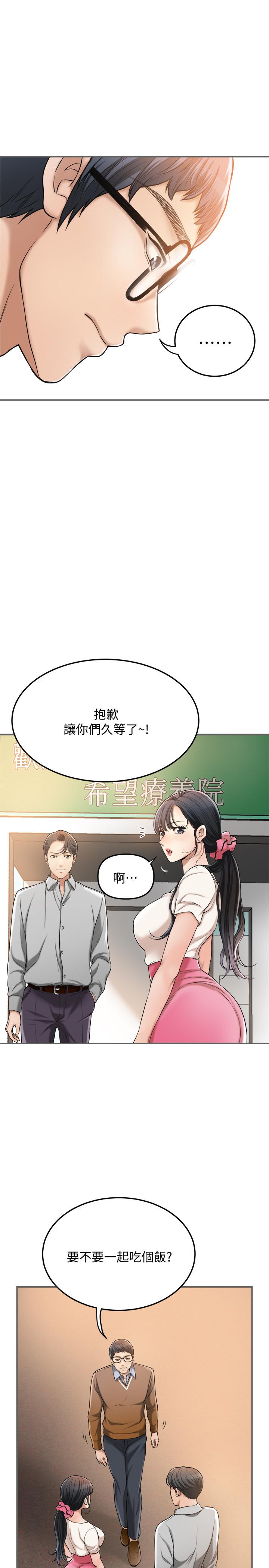 33P - 抑欲人妻