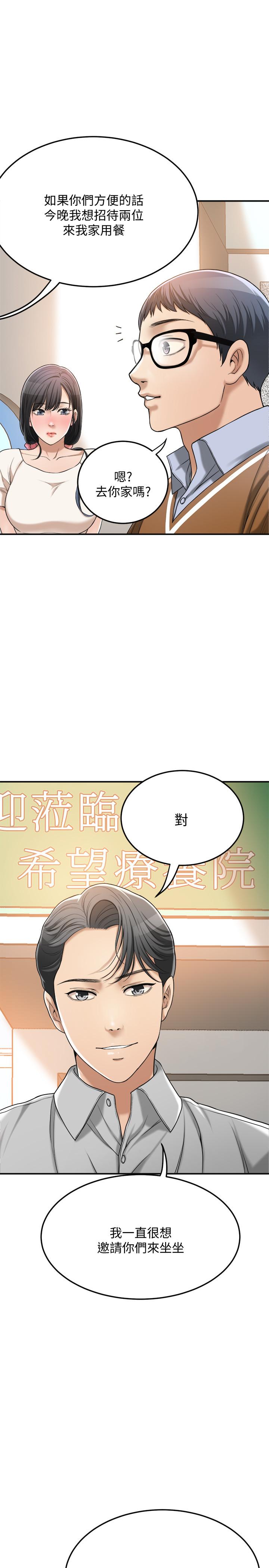 35P - 抑欲人妻