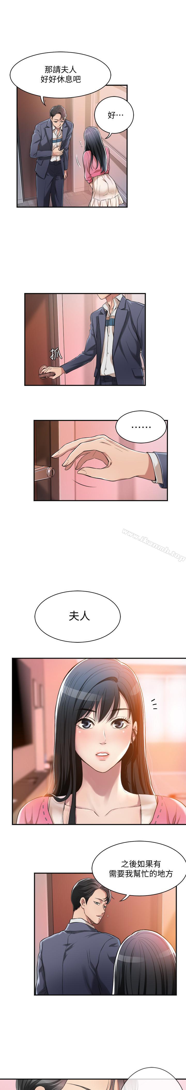 11P - 抑欲人妻