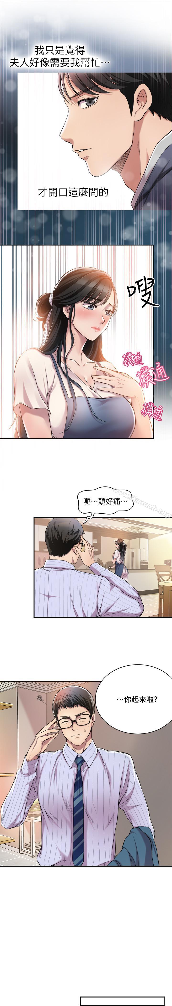 17P - 抑欲人妻