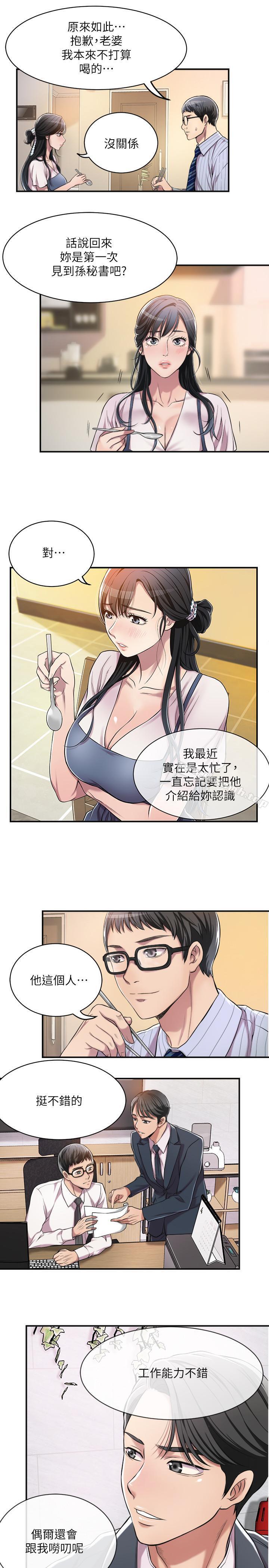 19P - 抑欲人妻