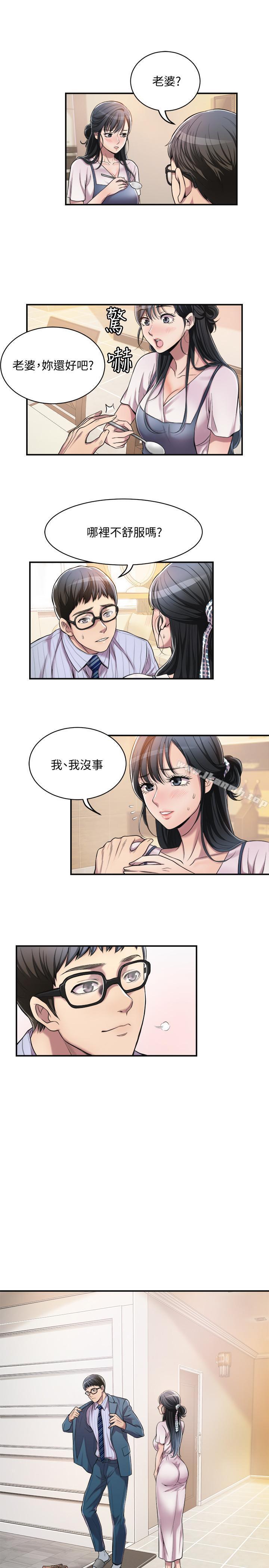 21P - 抑欲人妻
