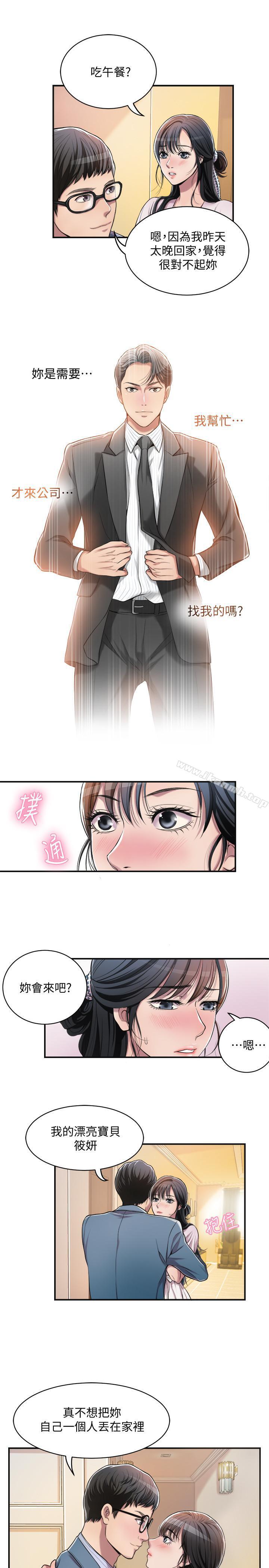 23P - 抑欲人妻