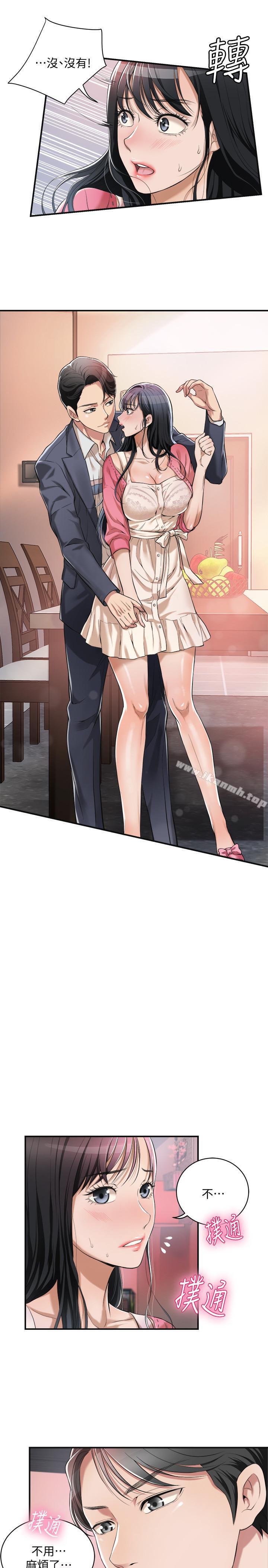 7P - 抑欲人妻