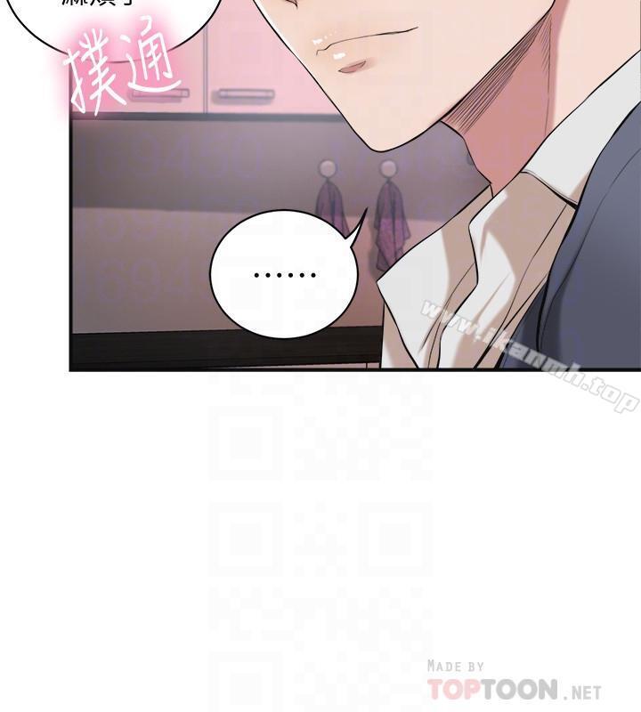 8P - 抑欲人妻