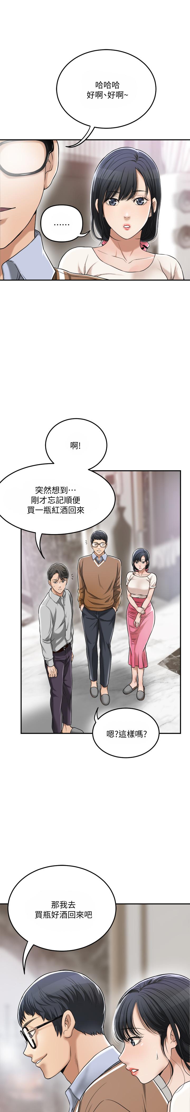 11P - 抑欲人妻