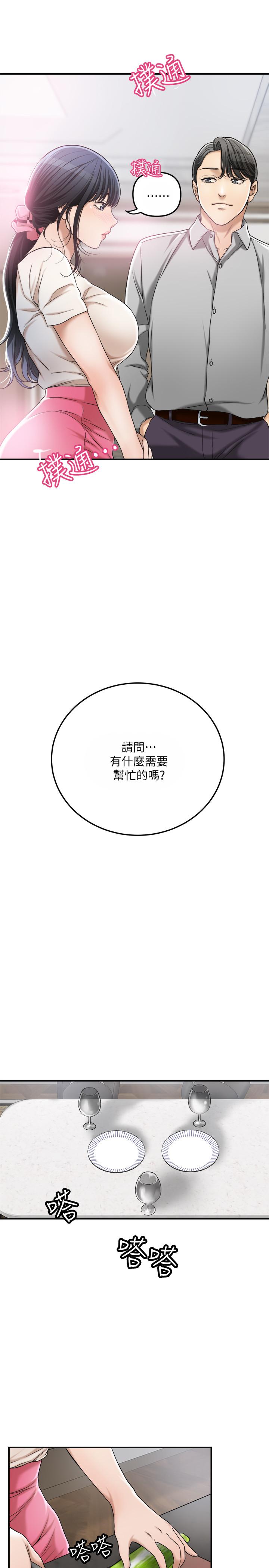 15P - 抑欲人妻