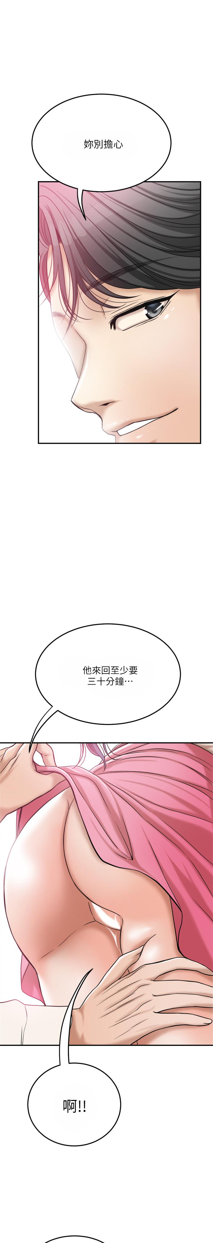 21P - 抑欲人妻
