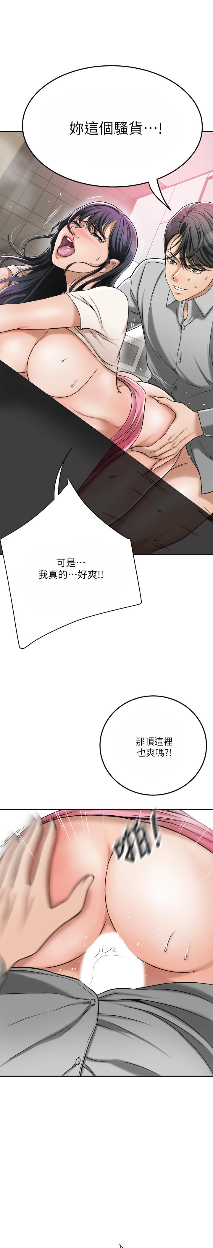 31P - 抑欲人妻