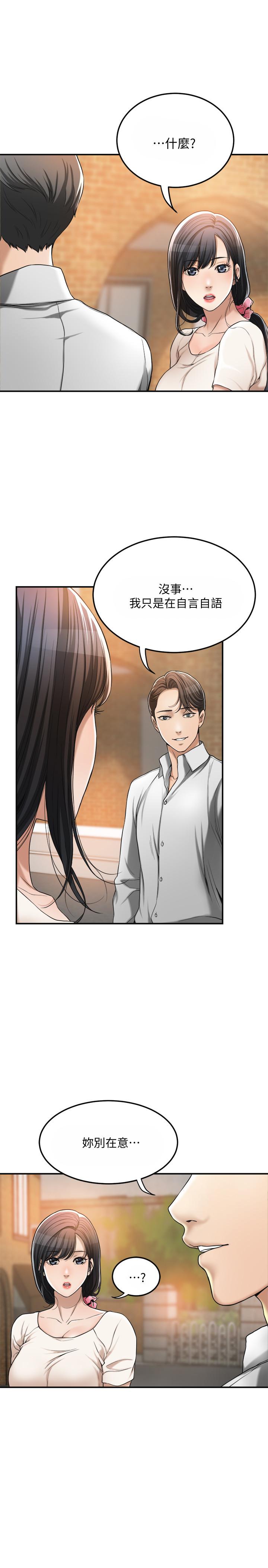 3P - 抑欲人妻