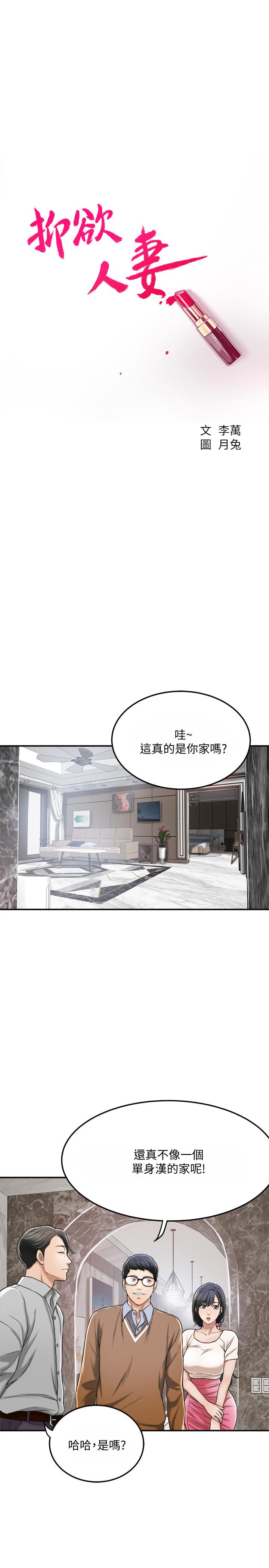 7P - 抑欲人妻