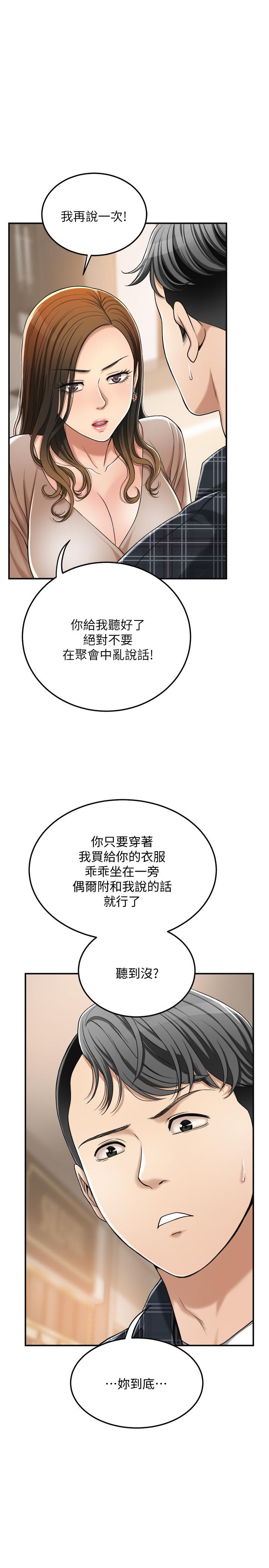 19P - 抑欲人妻