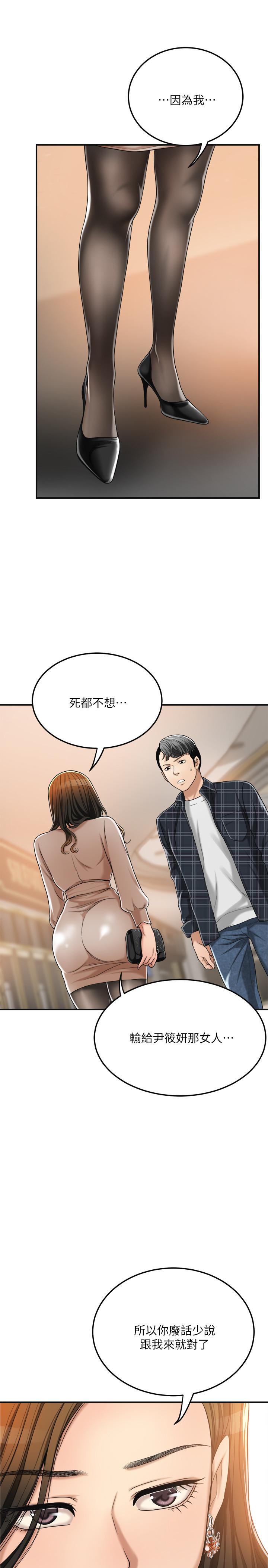 21P - 抑欲人妻