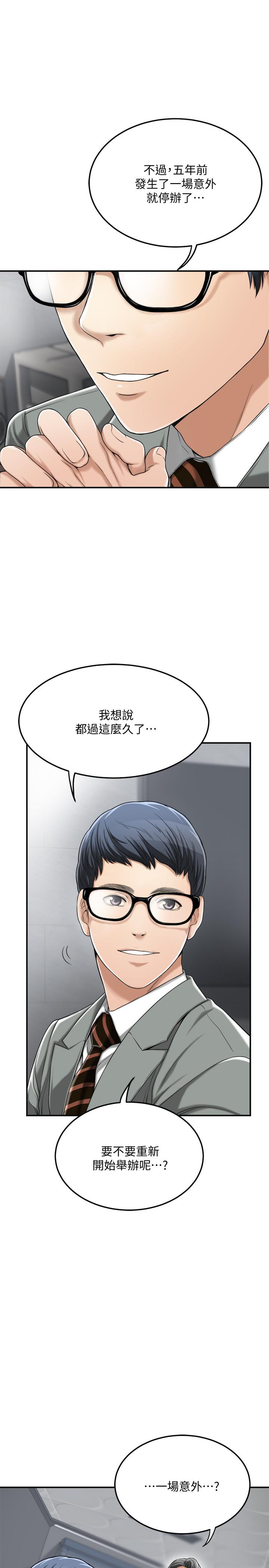 29P - 抑欲人妻