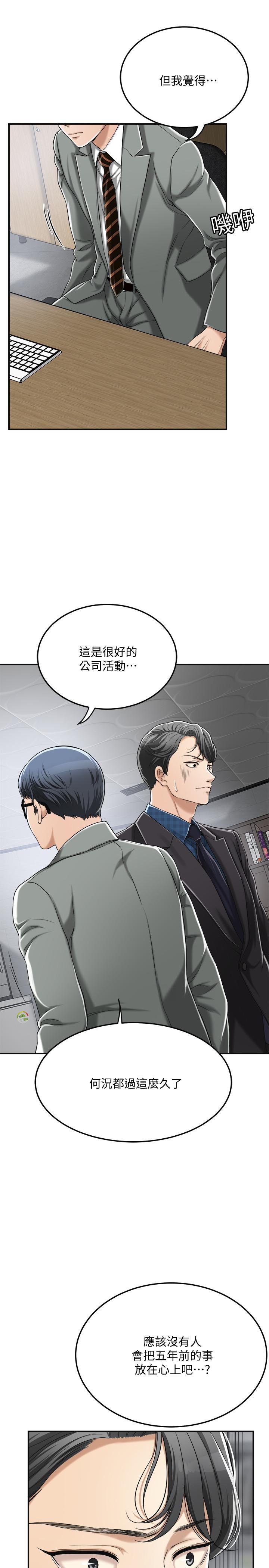 31P - 抑欲人妻