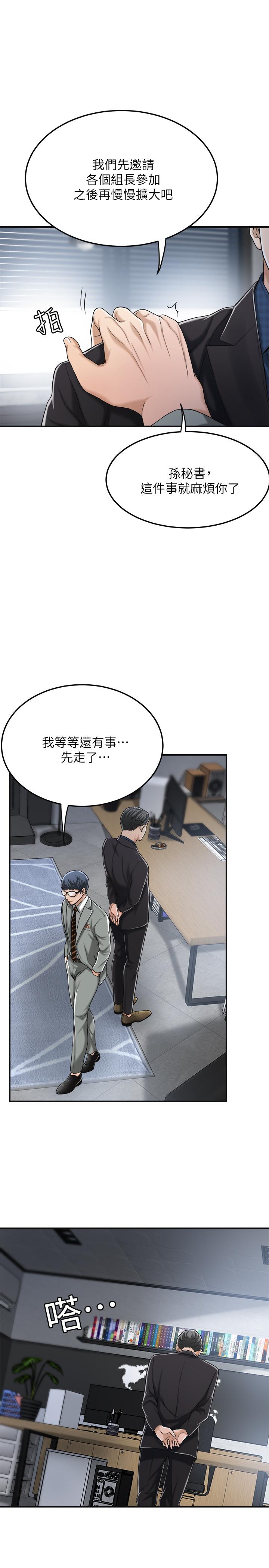 33P - 抑欲人妻
