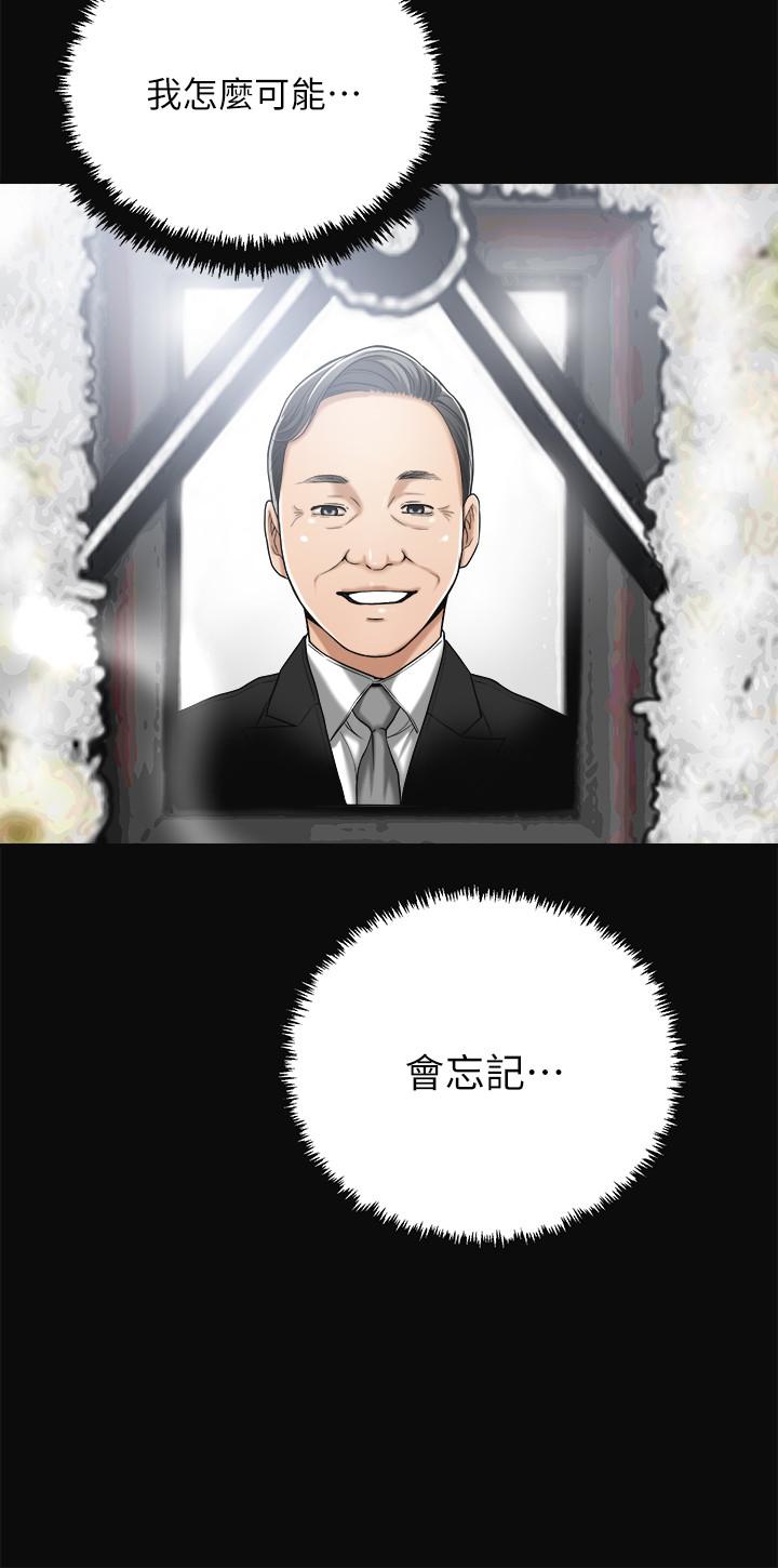 38P - 抑欲人妻