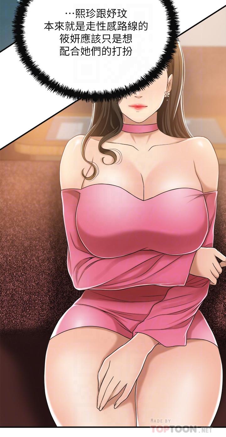 12P - 抑欲人妻