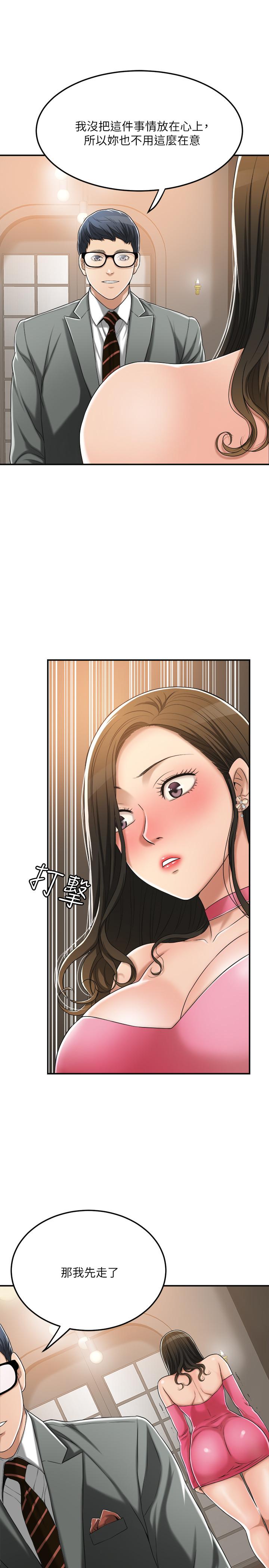 19P - 抑欲人妻