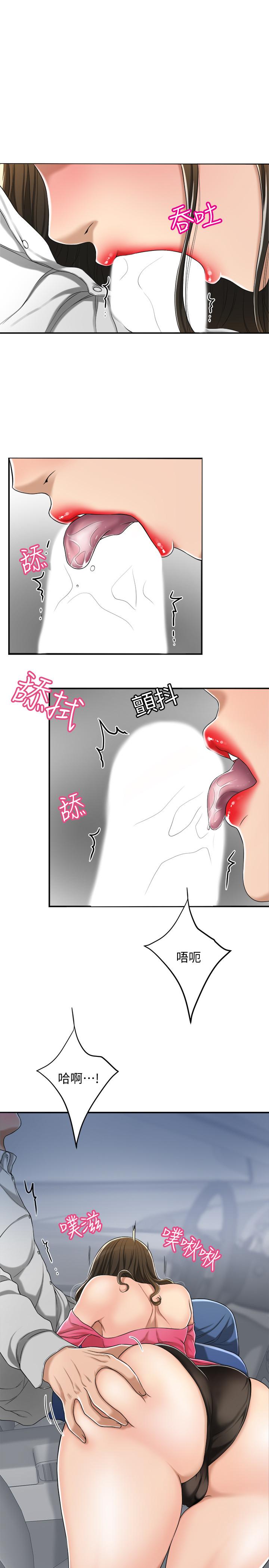 29P - 抑欲人妻