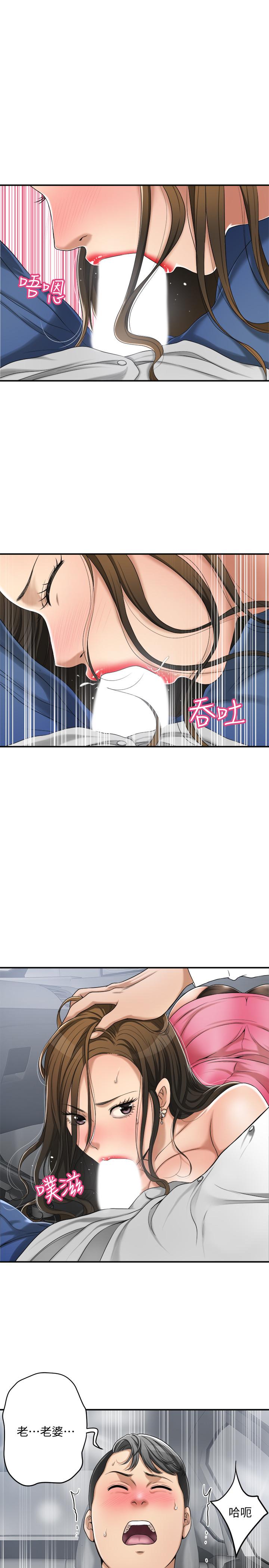 33P - 抑欲人妻