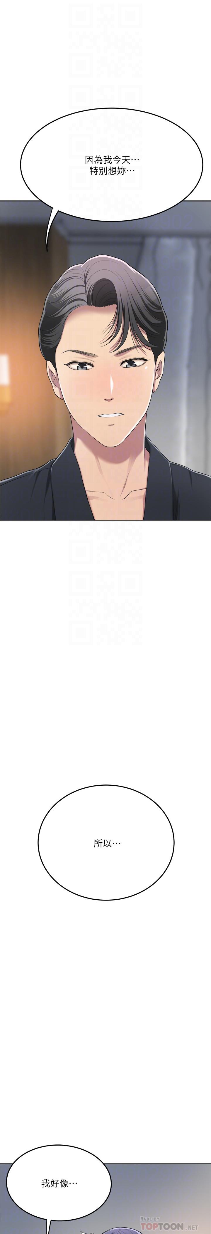 12P - 抑欲人妻