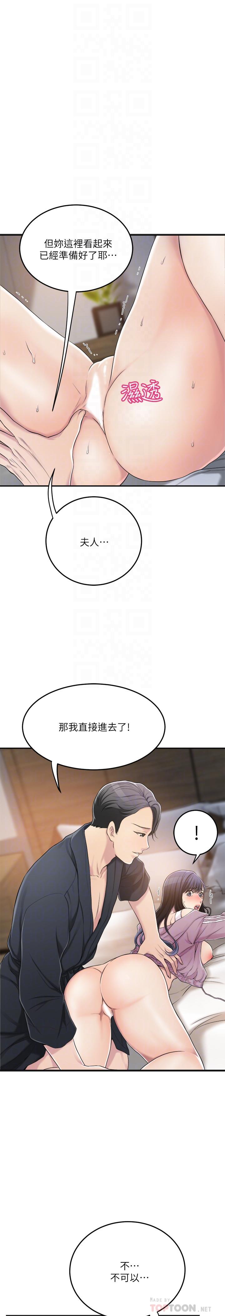 16P - 抑欲人妻