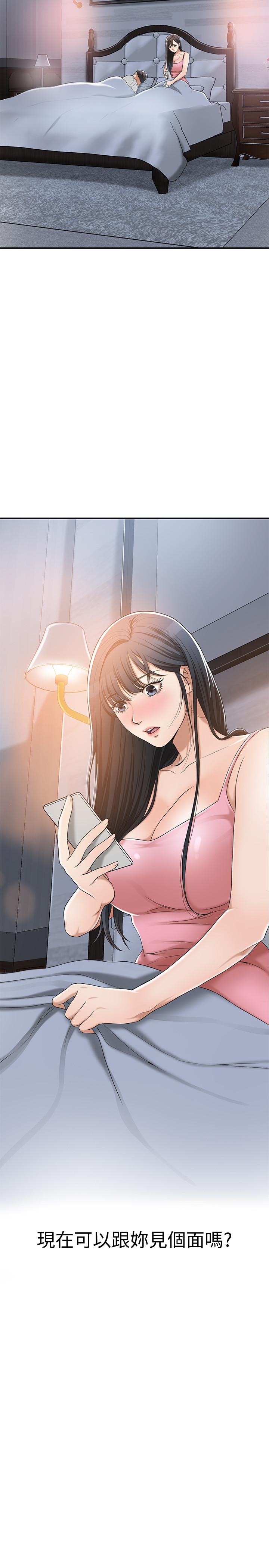 2P - 抑欲人妻