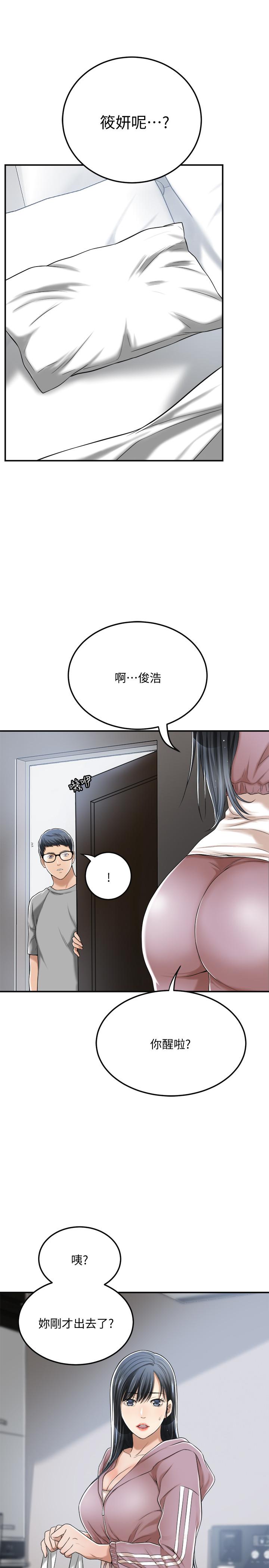 42P - 抑欲人妻
