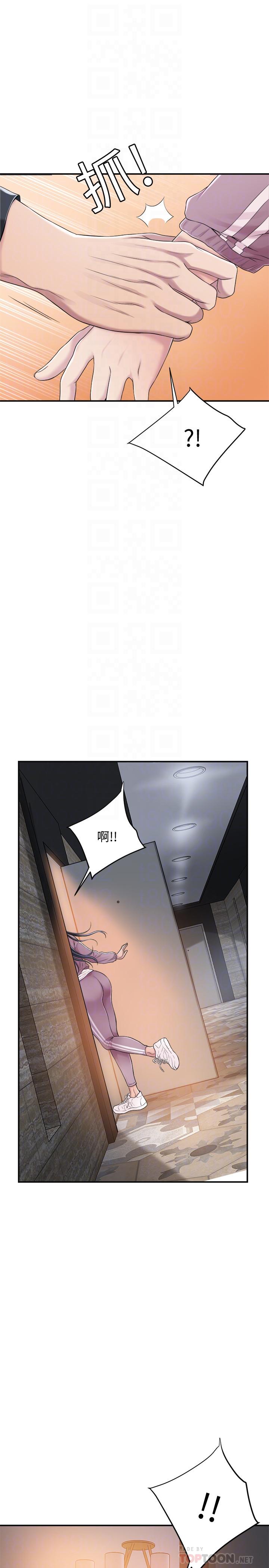 8P - 抑欲人妻