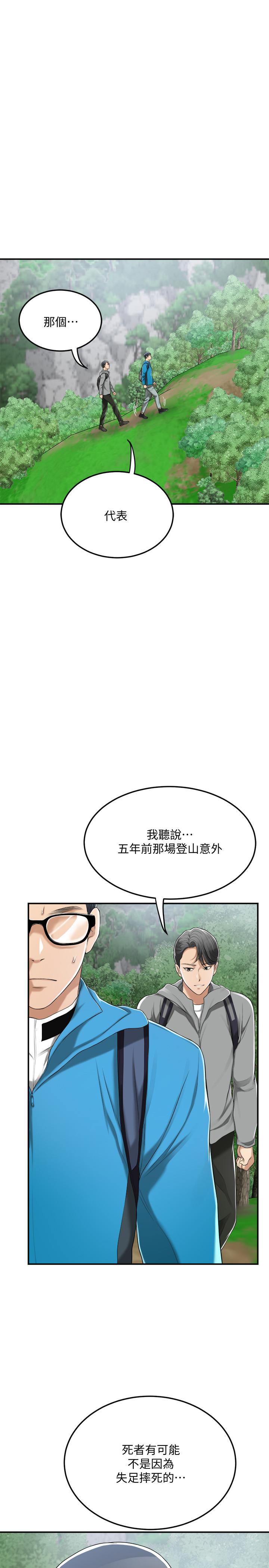 13P - 抑欲人妻
