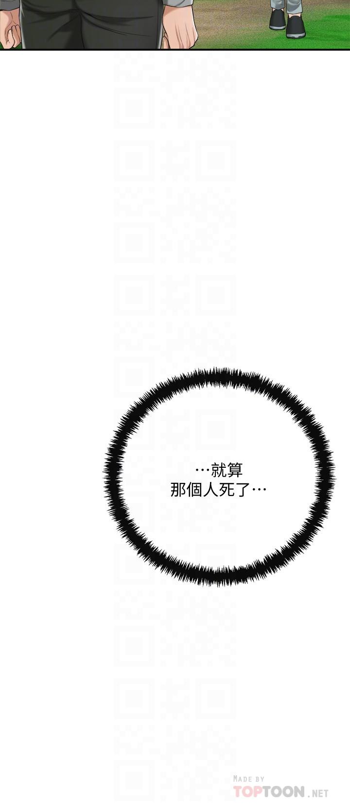 16P - 抑欲人妻