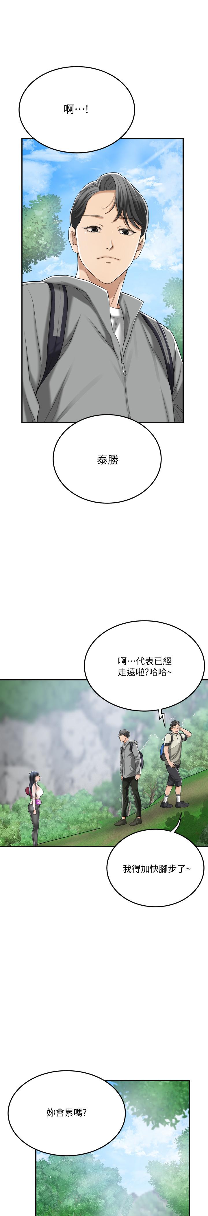 21P - 抑欲人妻