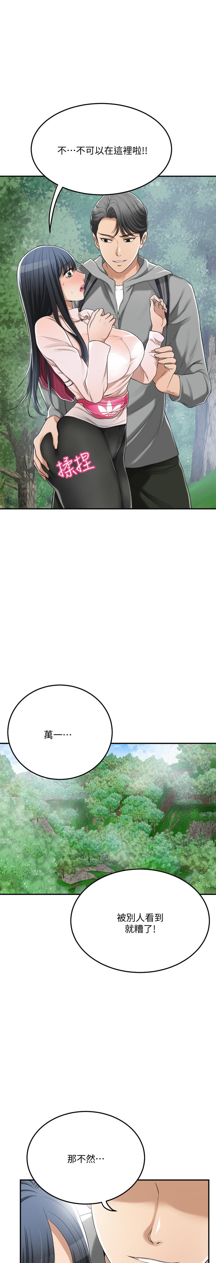 25P - 抑欲人妻