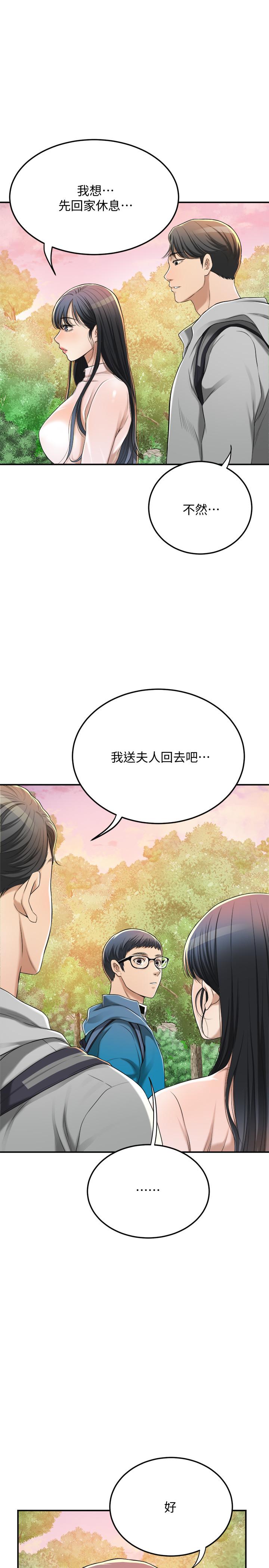 31P - 抑欲人妻