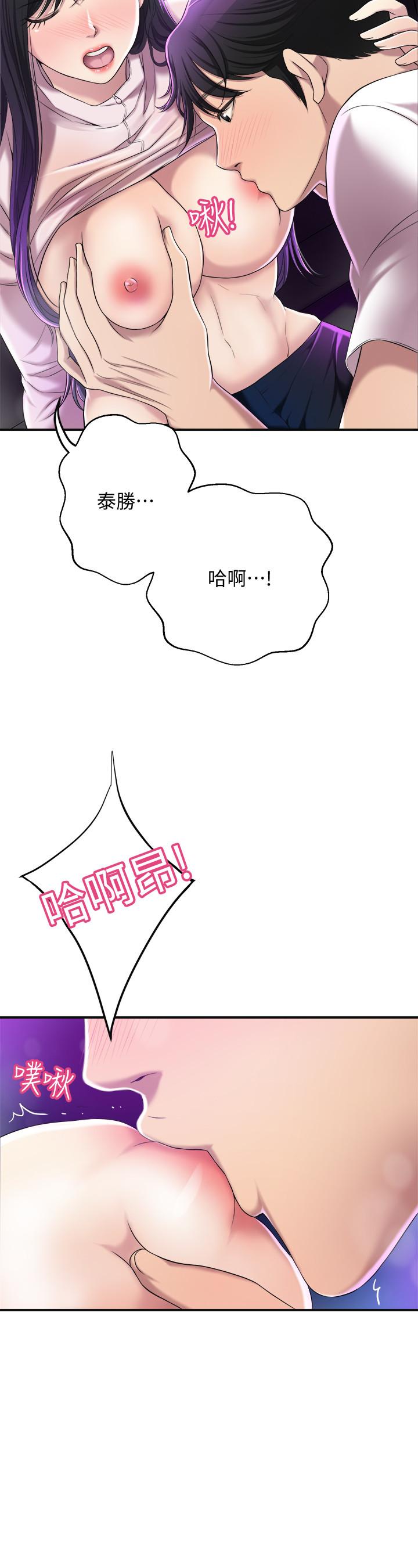 38P - 抑欲人妻