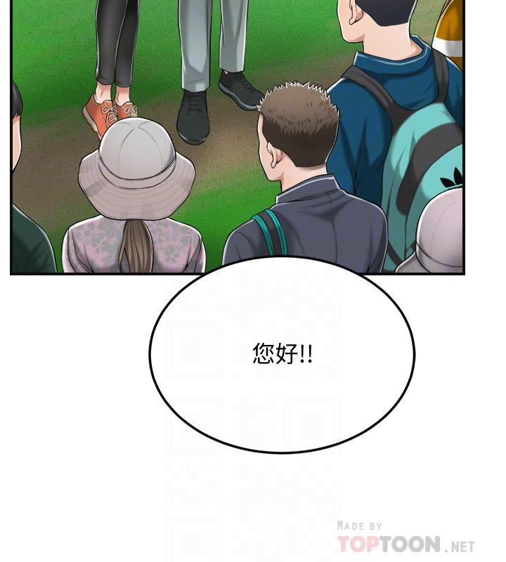 8P - 抑欲人妻