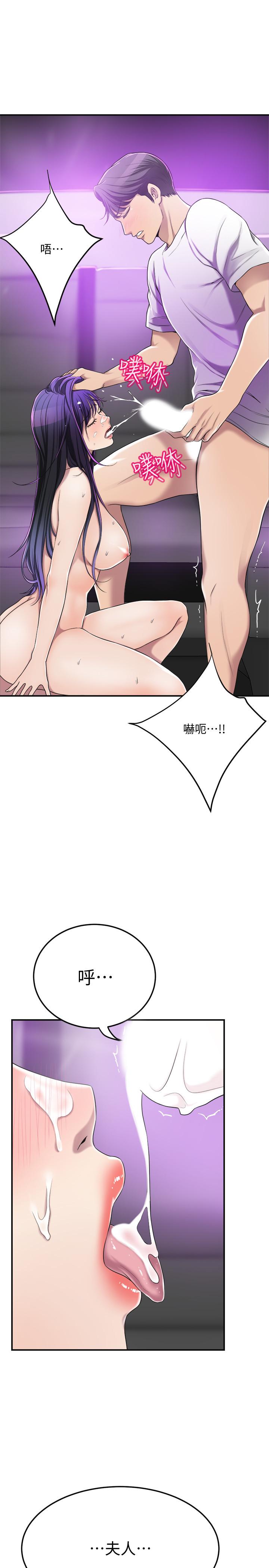 19P - 抑欲人妻