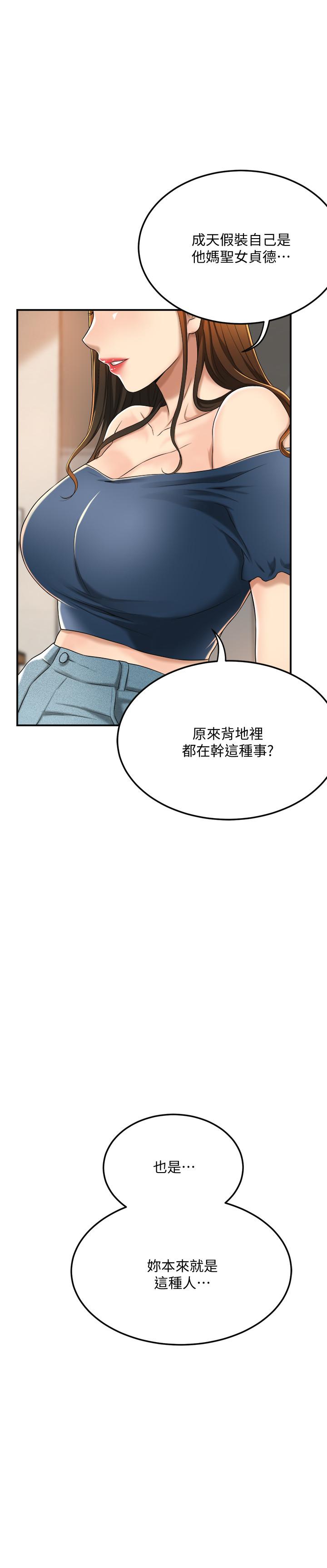 35P - 抑欲人妻
