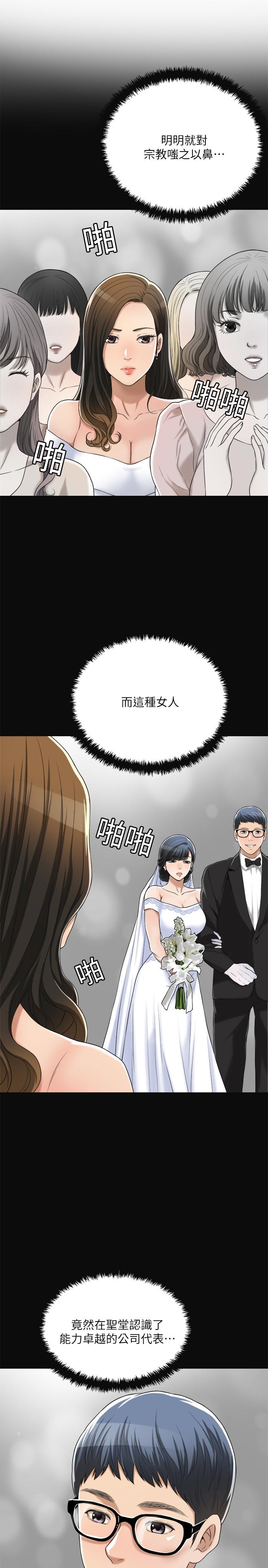 38P - 抑欲人妻