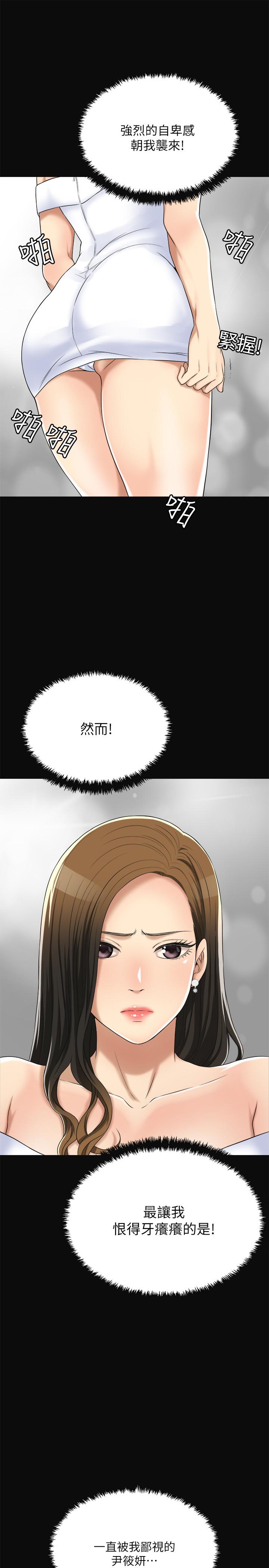 40P - 抑欲人妻