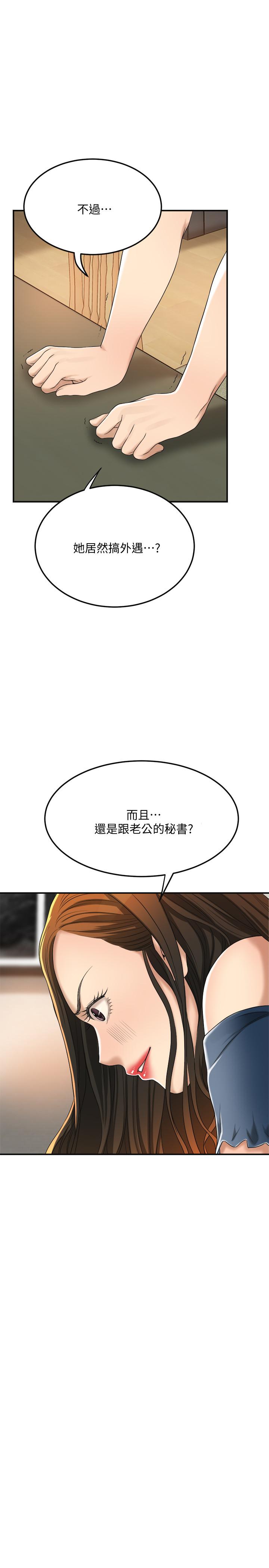 42P - 抑欲人妻