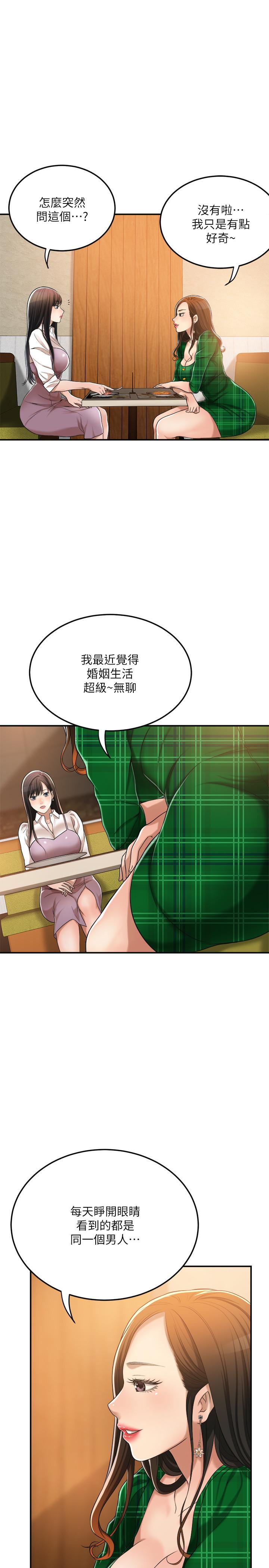 21P - 抑欲人妻