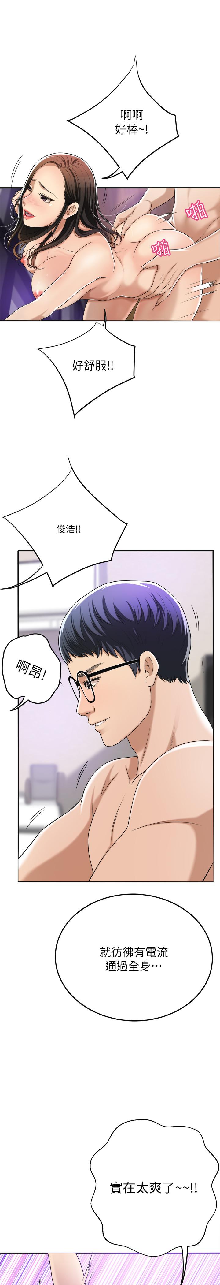 31P - 抑欲人妻