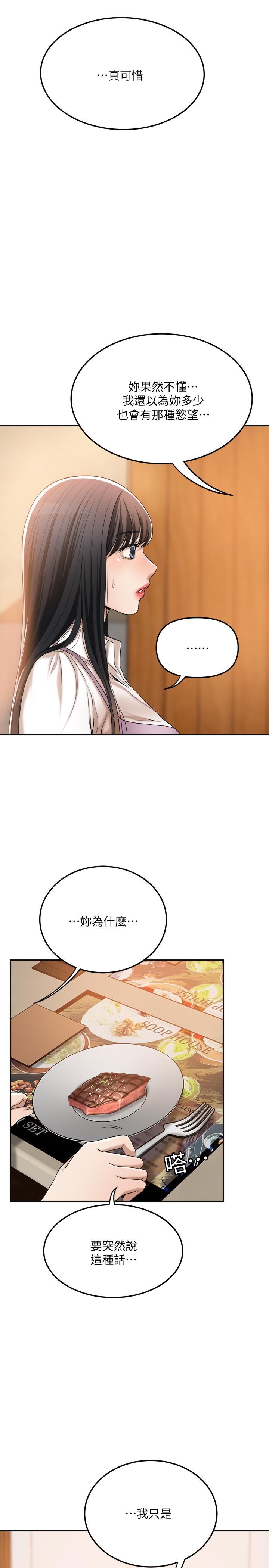 33P - 抑欲人妻