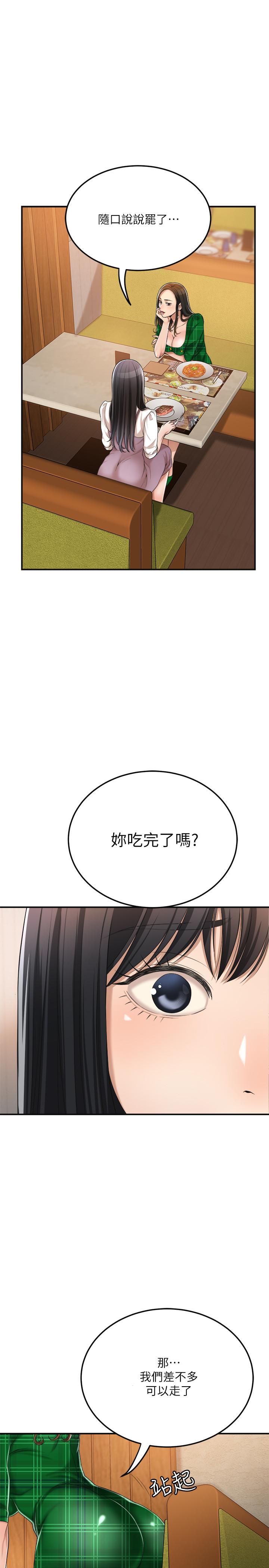 35P - 抑欲人妻