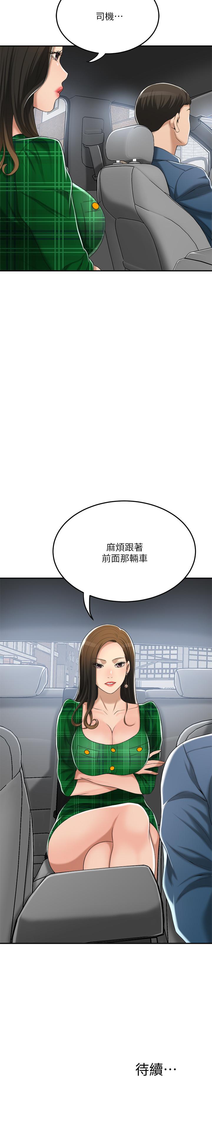 40P - 抑欲人妻