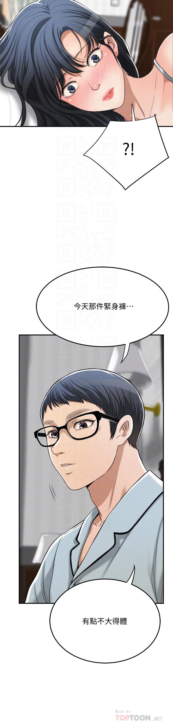 8P - 抑欲人妻