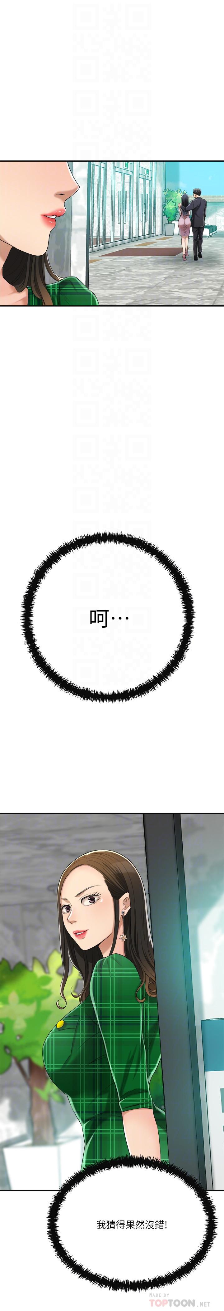 12P - 抑欲人妻